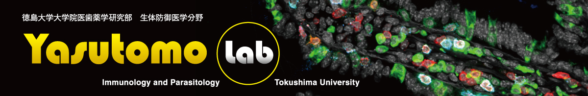 生体防御医学分野